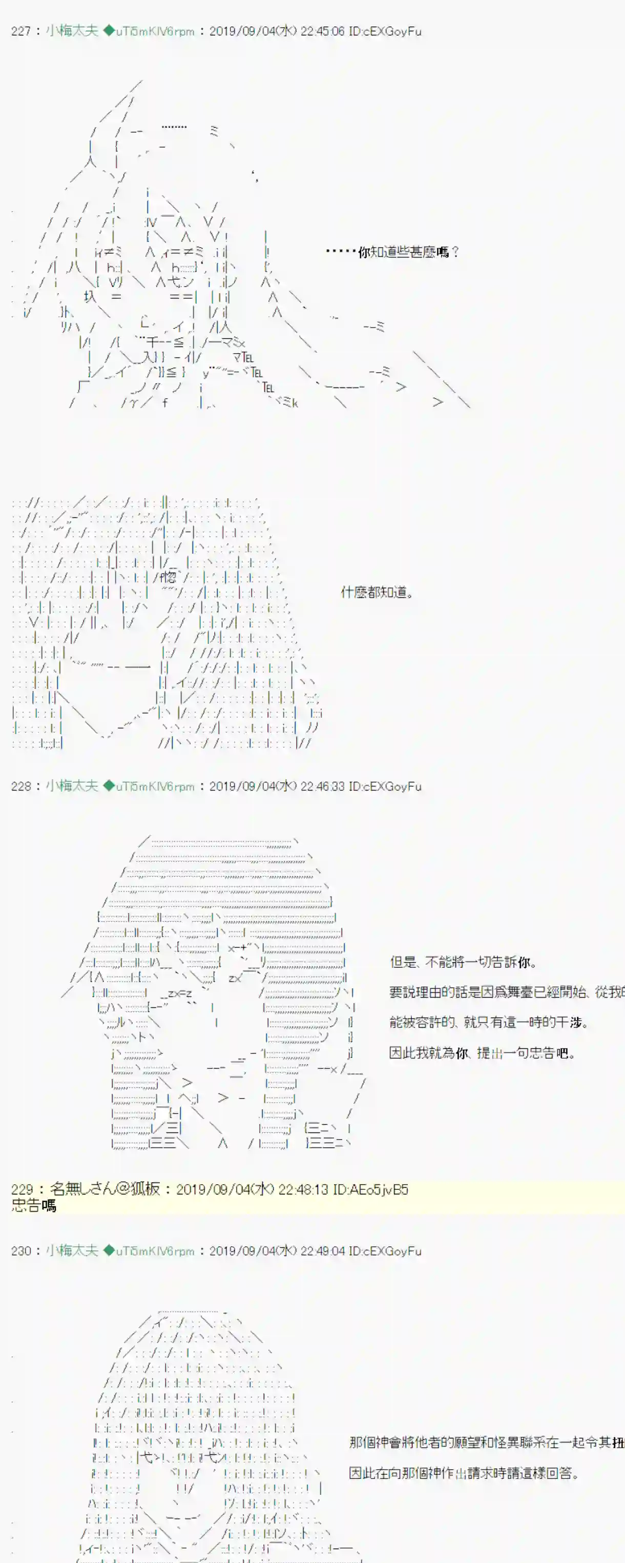 安价／安科决定的克苏鲁神话TRPG雨后丶07