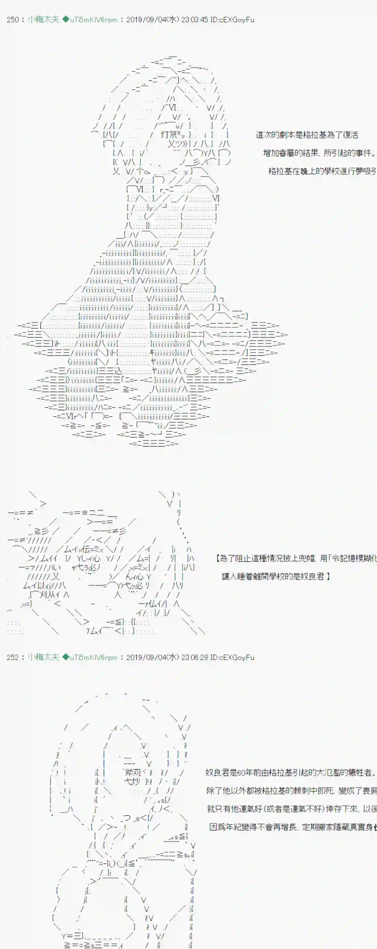 安价／安科决定的克苏鲁神话TRPG雨后丶07