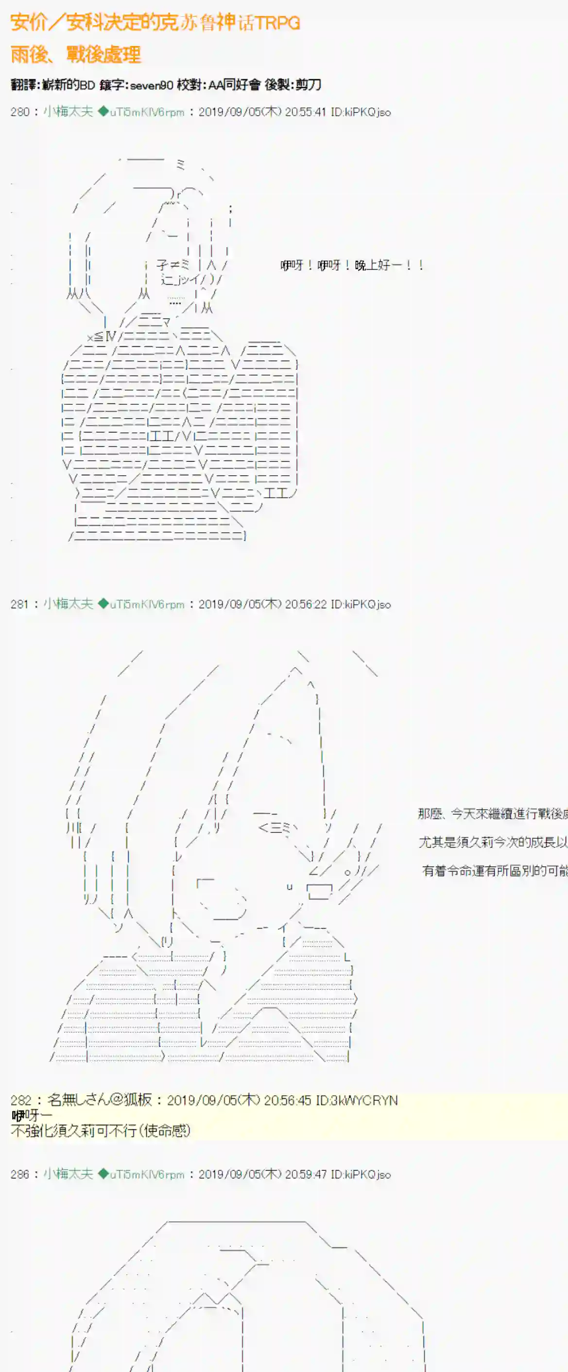 安价／安科决定的克苏鲁神话TRPG雨后丶 战后处理