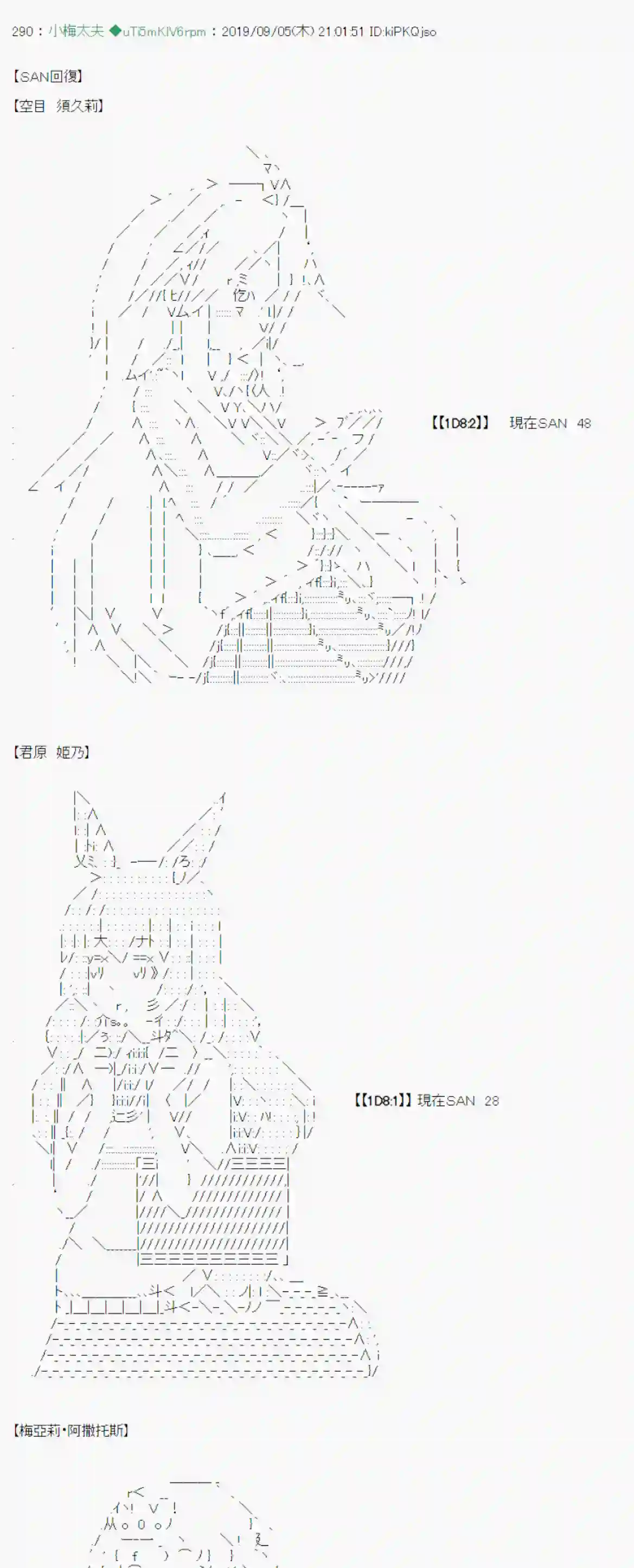 安价／安科决定的克苏鲁神话TRPG雨后丶 战后处理