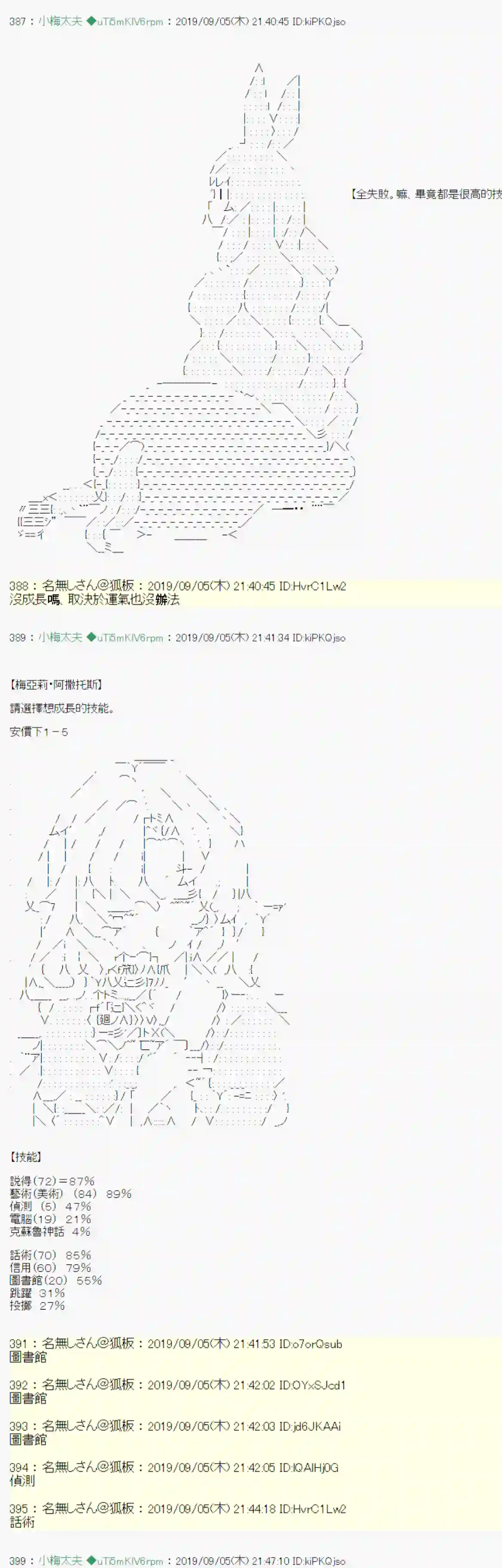 安价／安科决定的克苏鲁神话TRPG雨后丶 战后处理