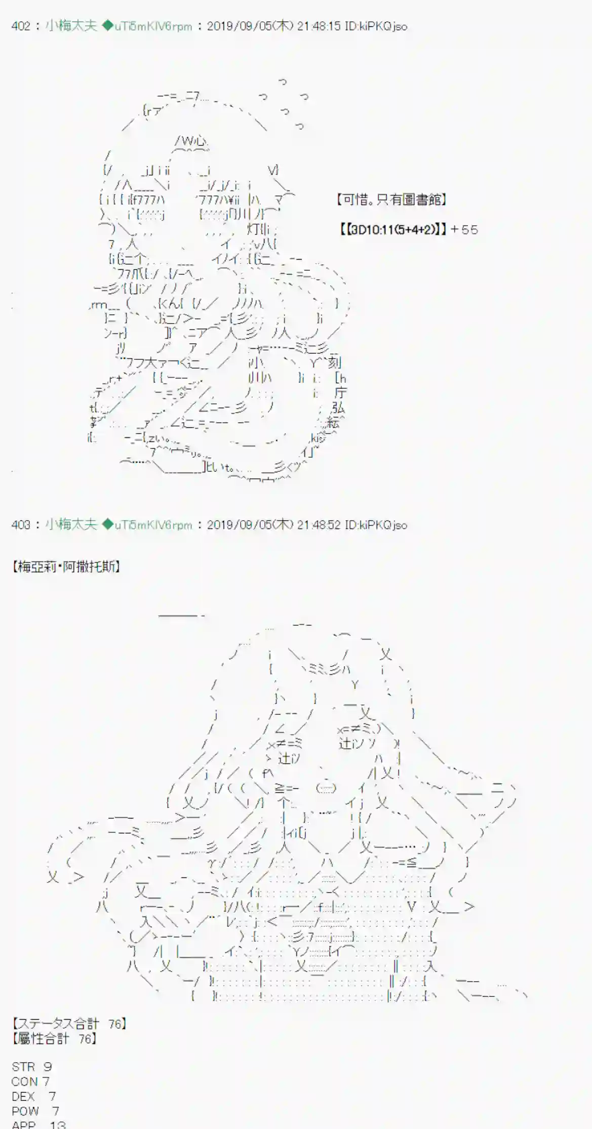 安价／安科决定的克苏鲁神话TRPG雨后丶 战后处理