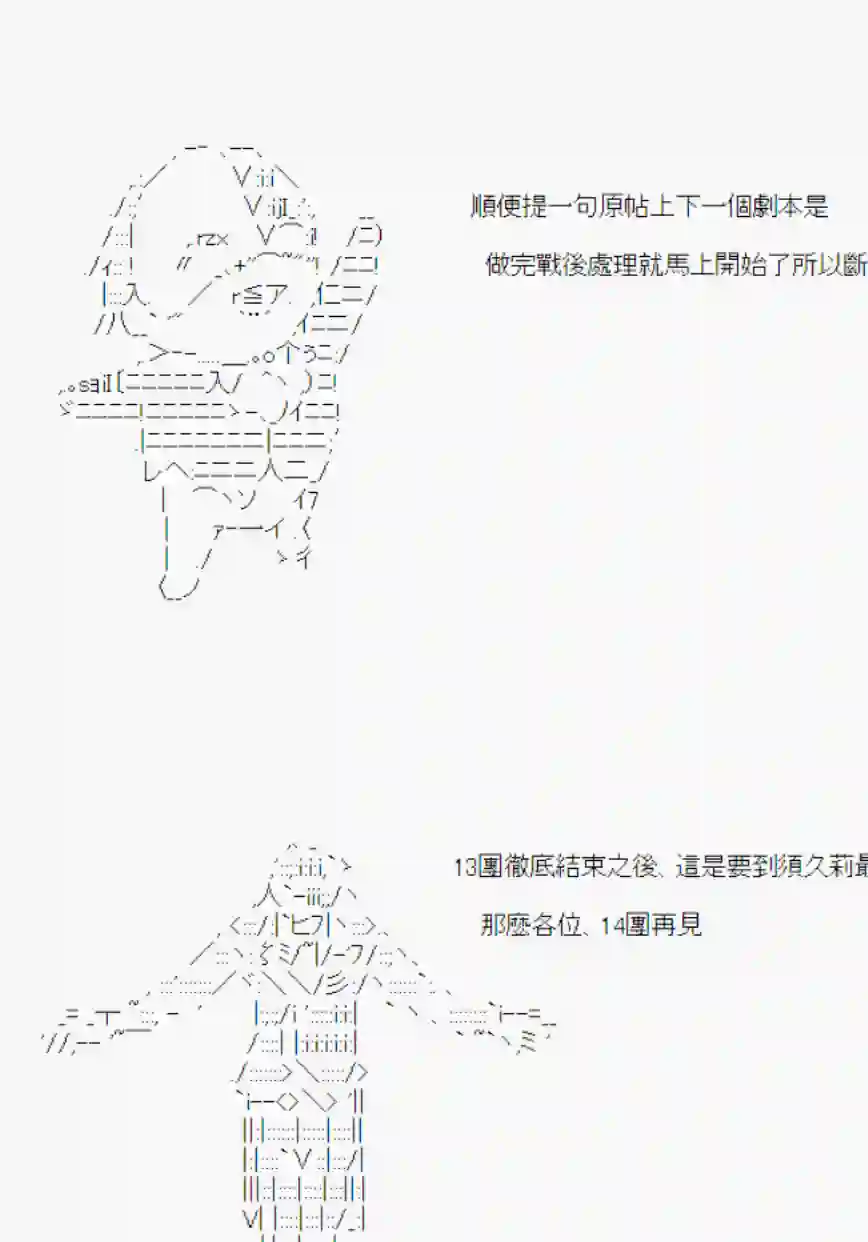 安价／安科决定的克苏鲁神话TRPG雨后丶 战后处理