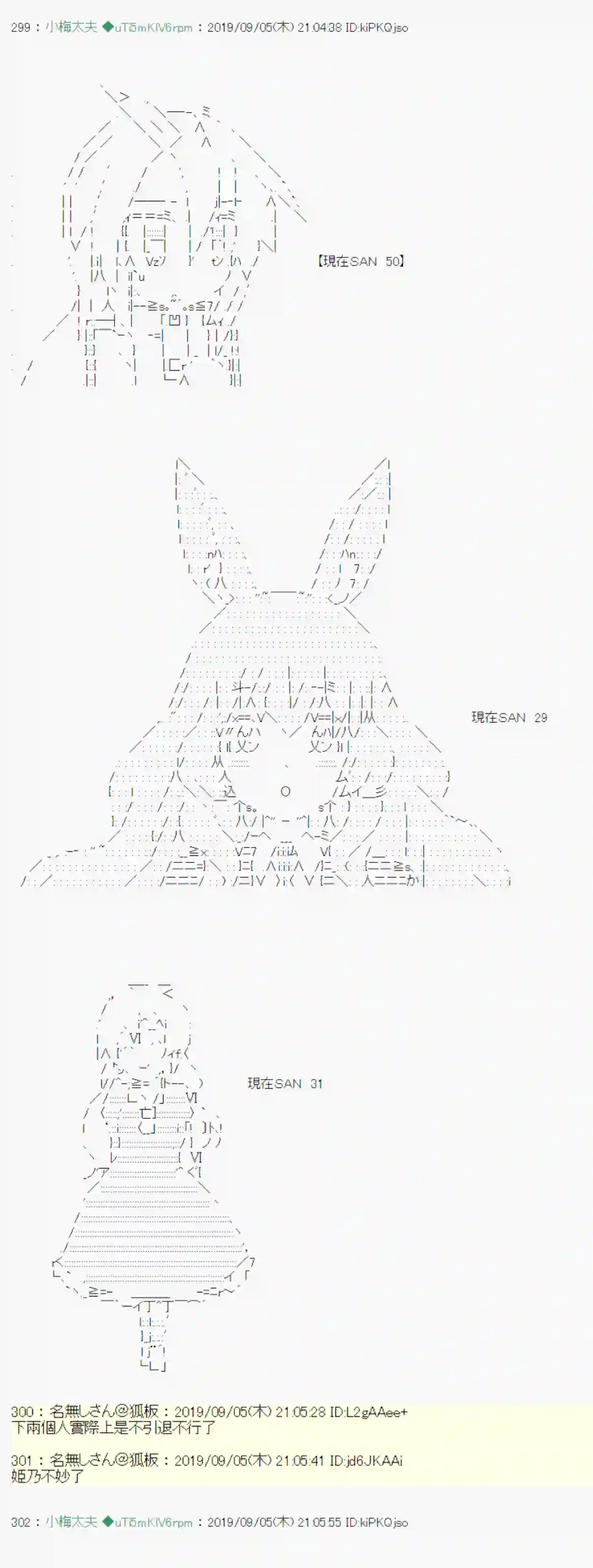 安价／安科决定的克苏鲁神话TRPG雨后丶 战后处理