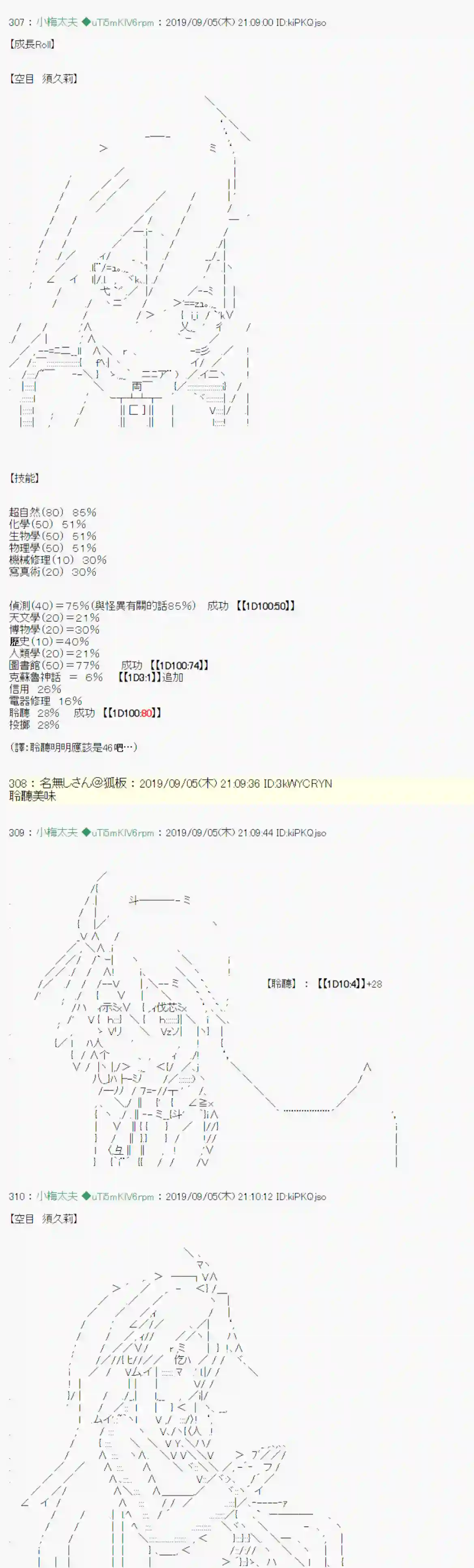 安价／安科决定的克苏鲁神话TRPG雨后丶 战后处理