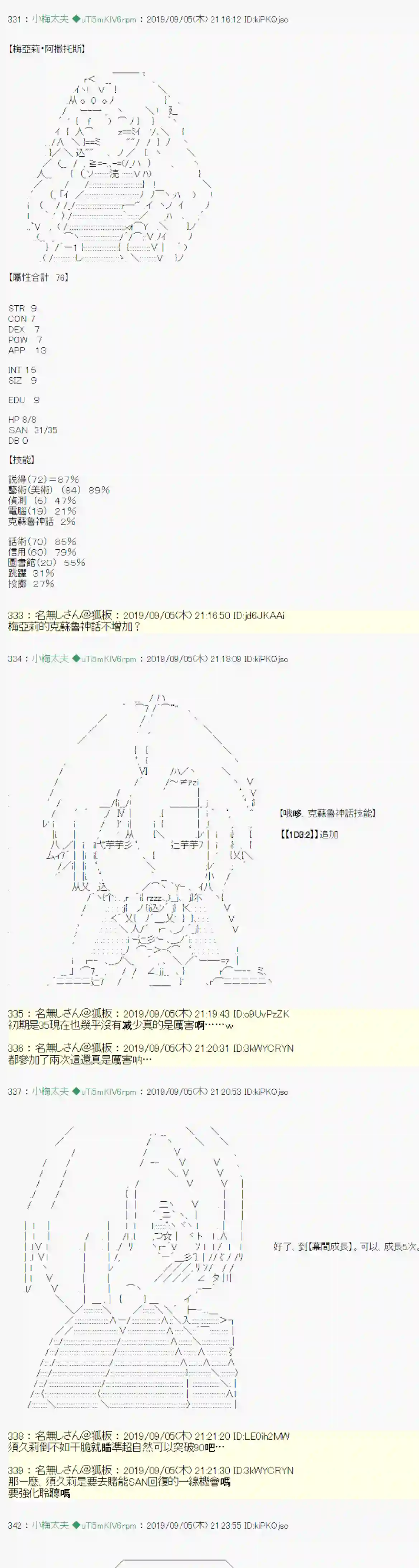 安价／安科决定的克苏鲁神话TRPG雨后丶 战后处理