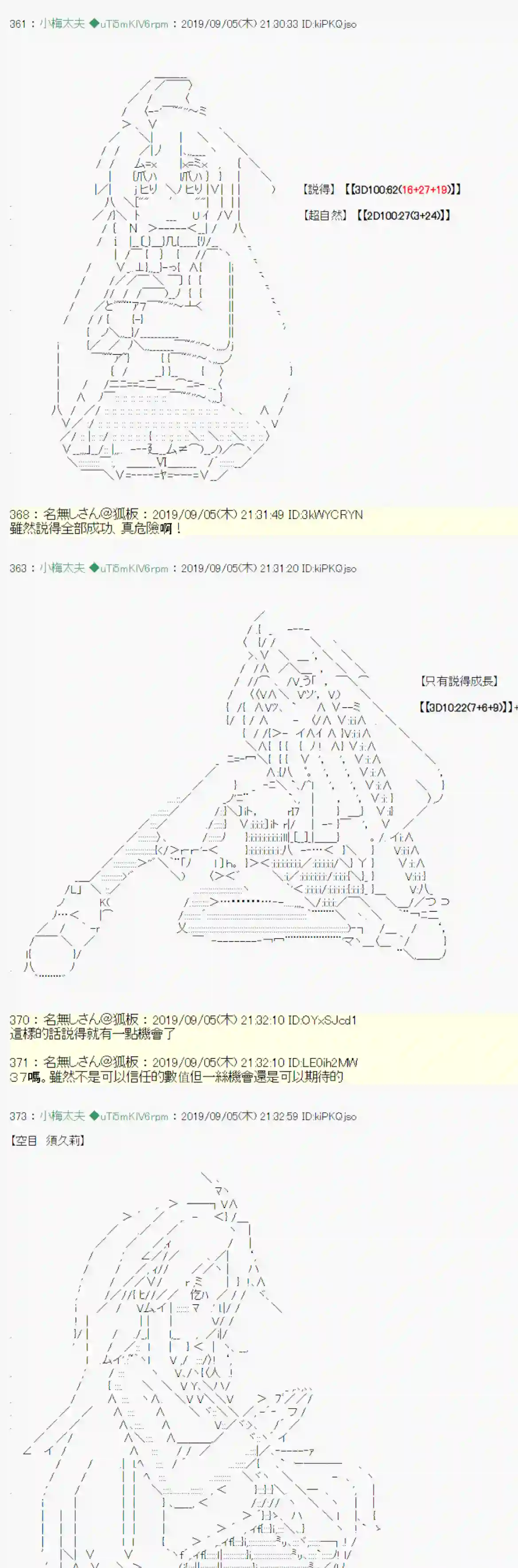 安价／安科决定的克苏鲁神话TRPG雨后丶 战后处理