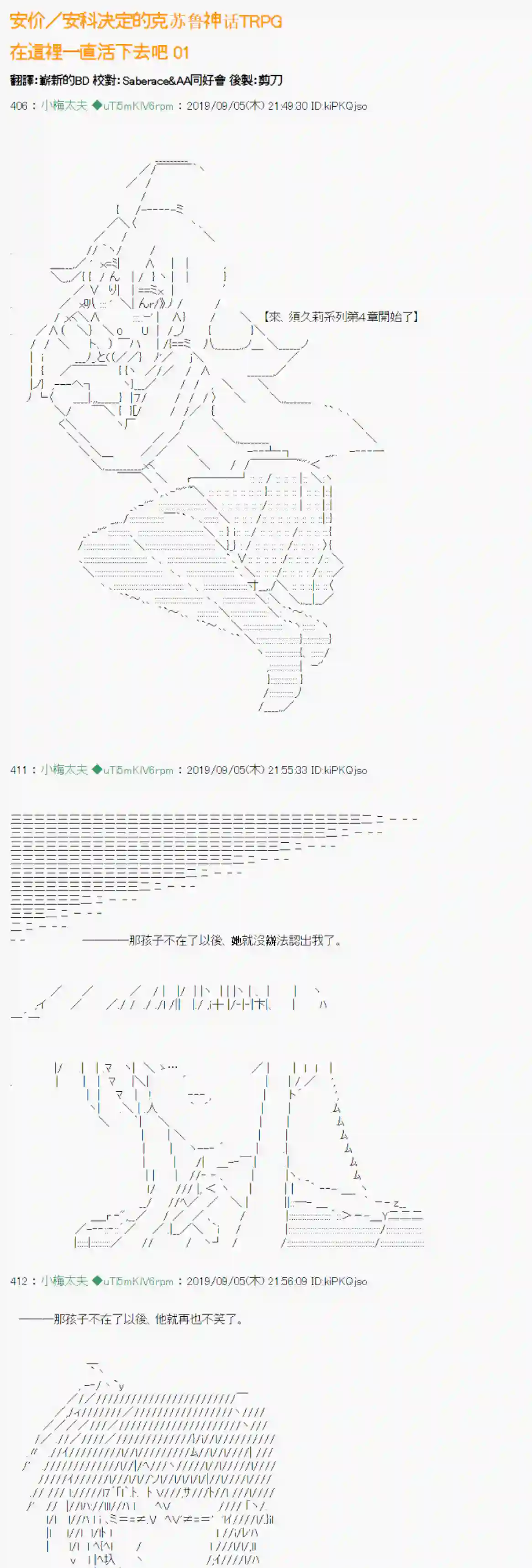 安价／安科决定的克苏鲁神话TRPG在这里一直活下去吧 01