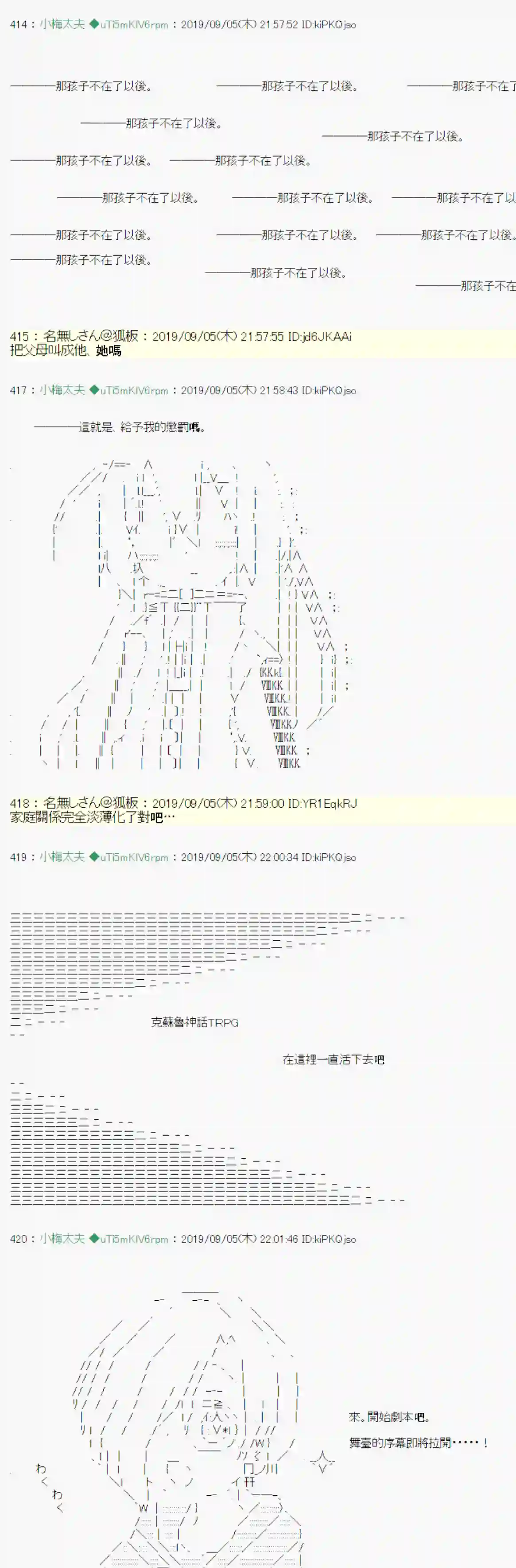 安价／安科决定的克苏鲁神话TRPG在这里一直活下去吧 01