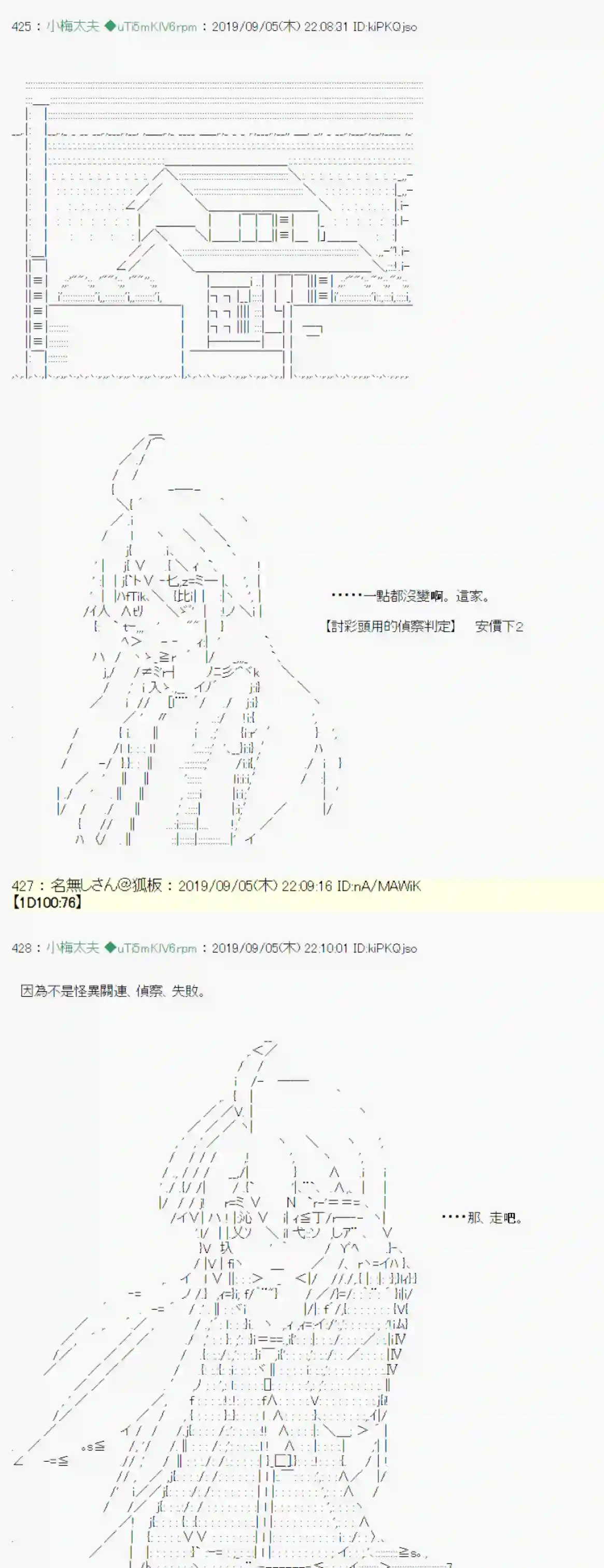 安价／安科决定的克苏鲁神话TRPG在这里一直活下去吧 01