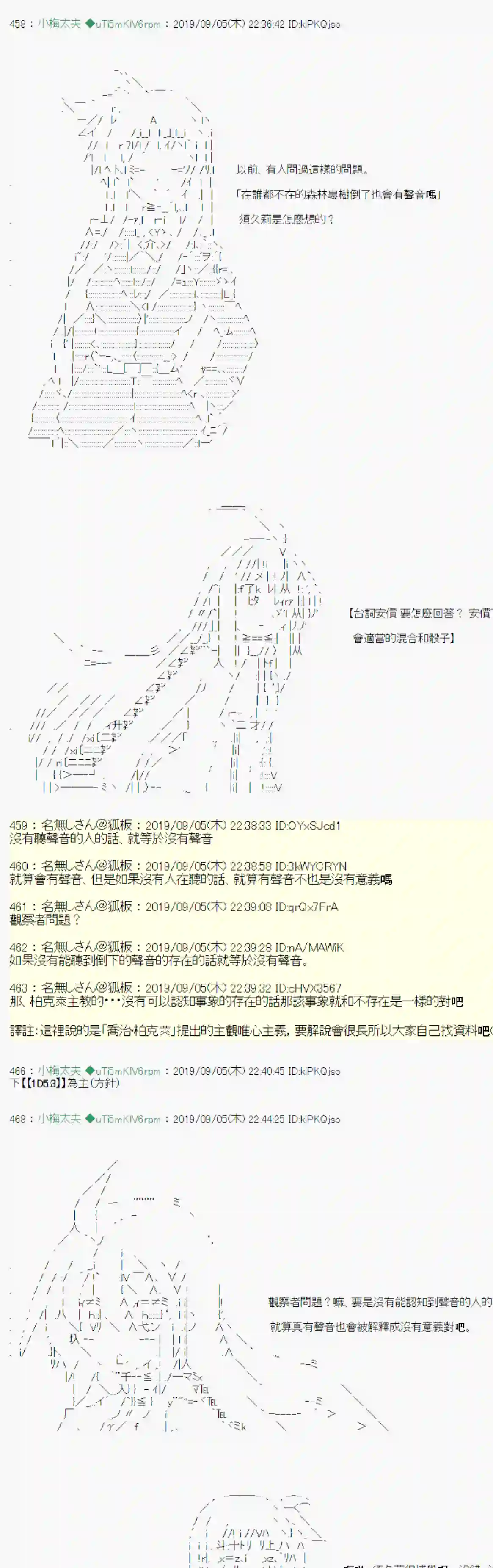 安价／安科决定的克苏鲁神话TRPG在这里一直活下去吧 01