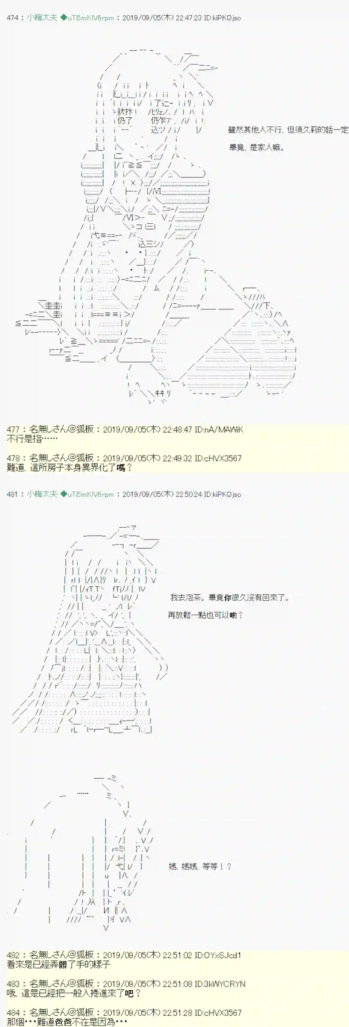 安价／安科决定的克苏鲁神话TRPG在这里一直活下去吧 01