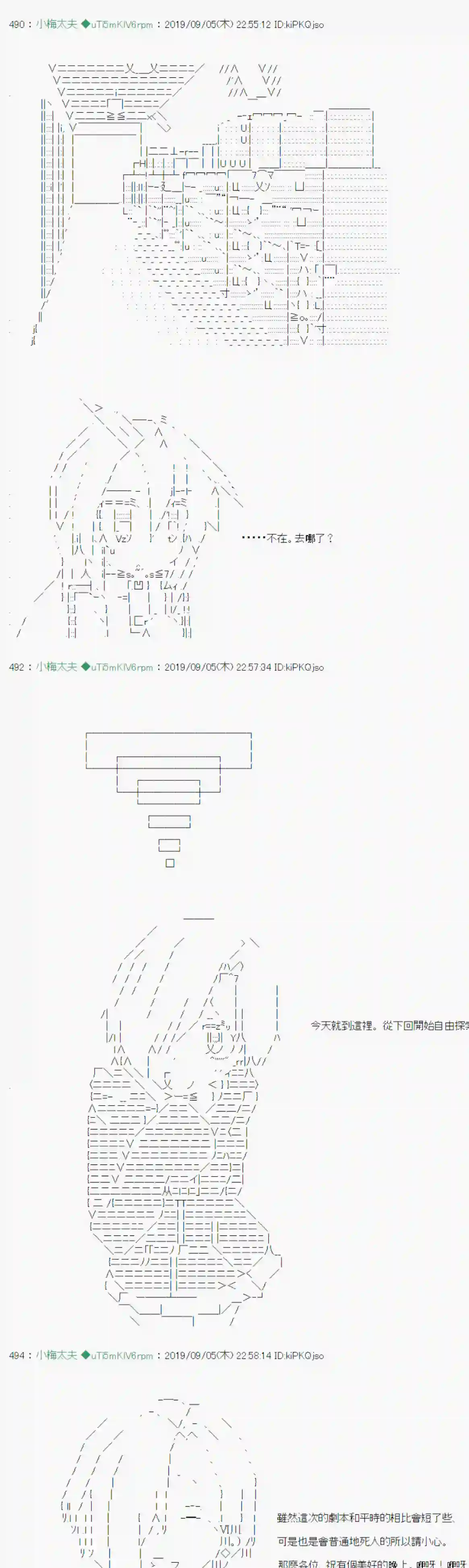安价／安科决定的克苏鲁神话TRPG在这里一直活下去吧 01
