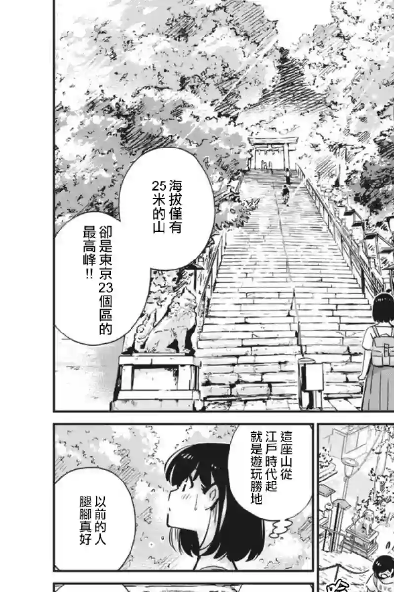 真的要结婚吗？！第58话