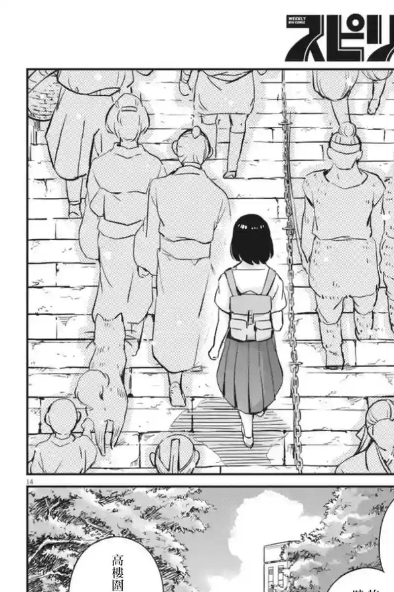 真的要结婚吗？！第58话