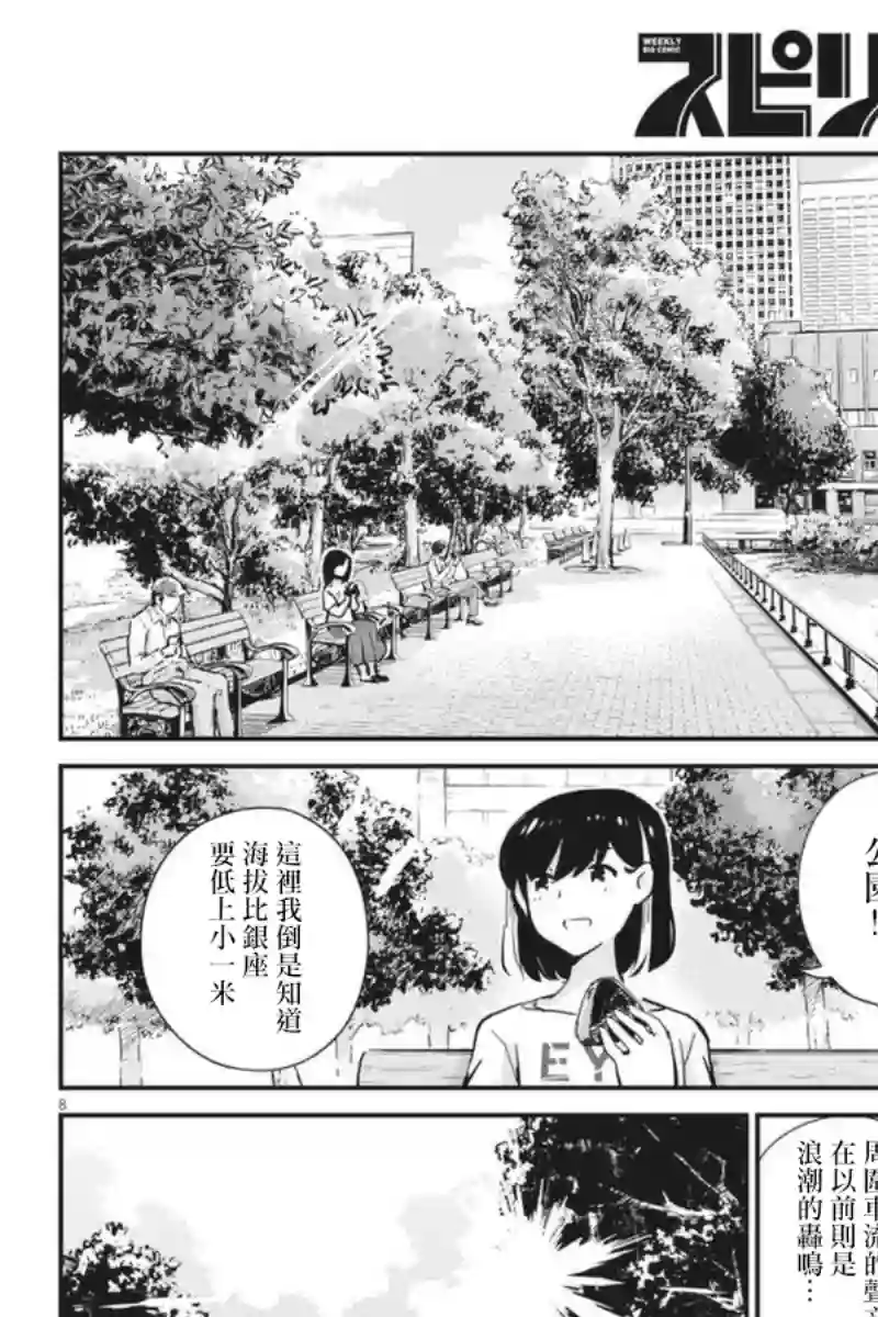 真的要结婚吗？！第58话