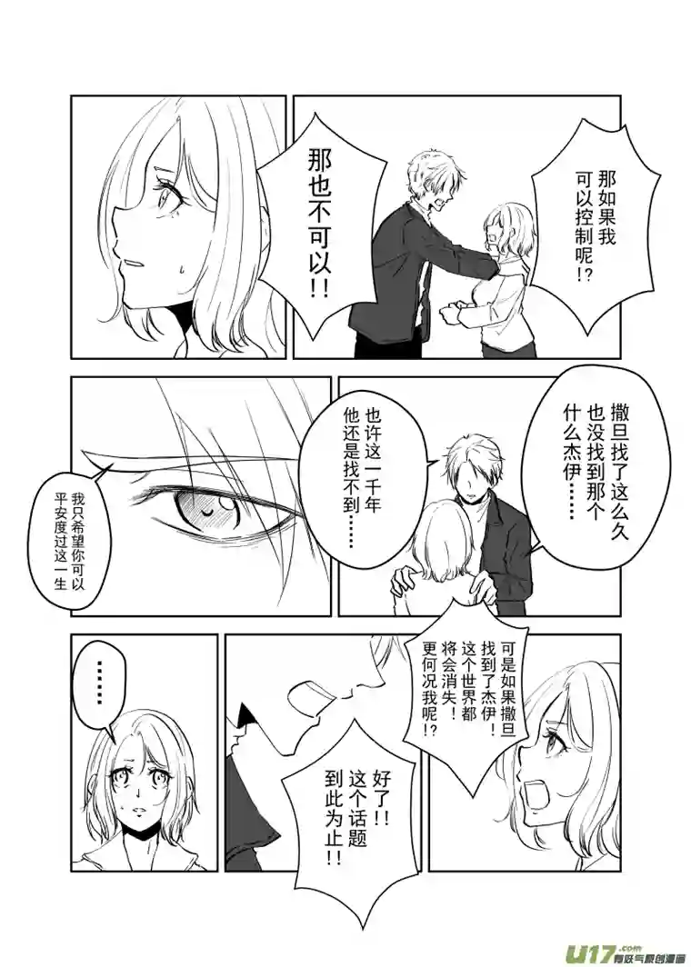 贝库琉斯异世记Vol.50