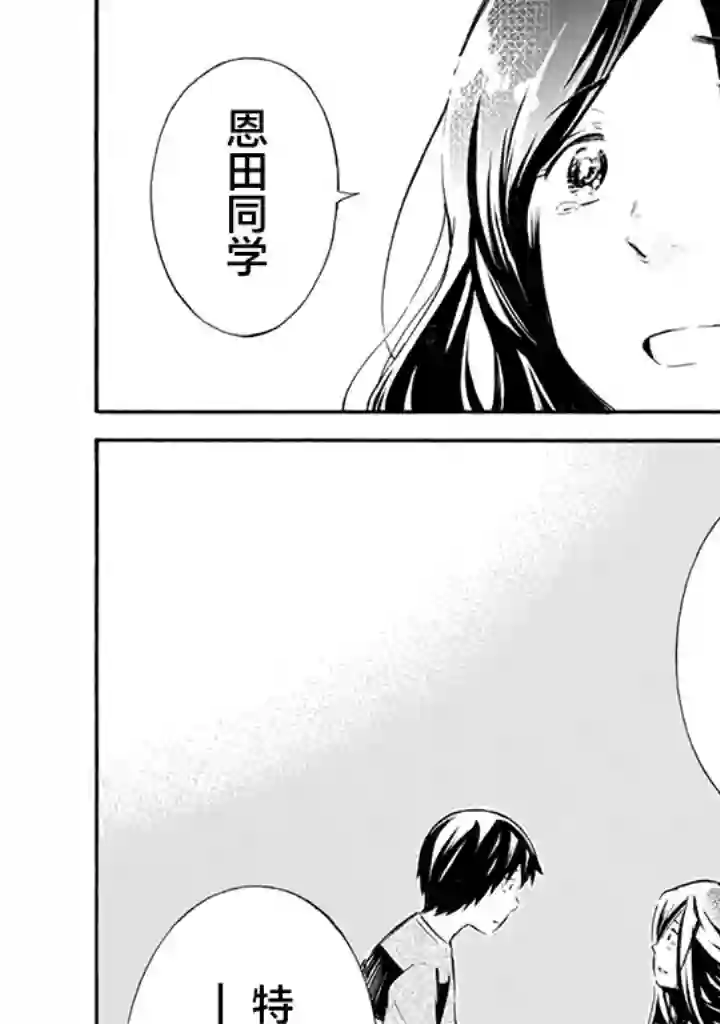 蜘蛛之丝第11话