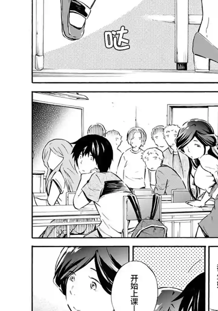 蜘蛛之丝第11话