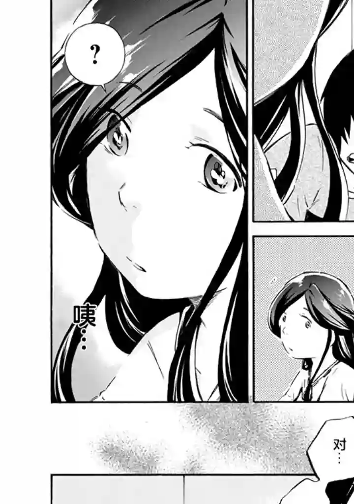 蜘蛛之丝第11话