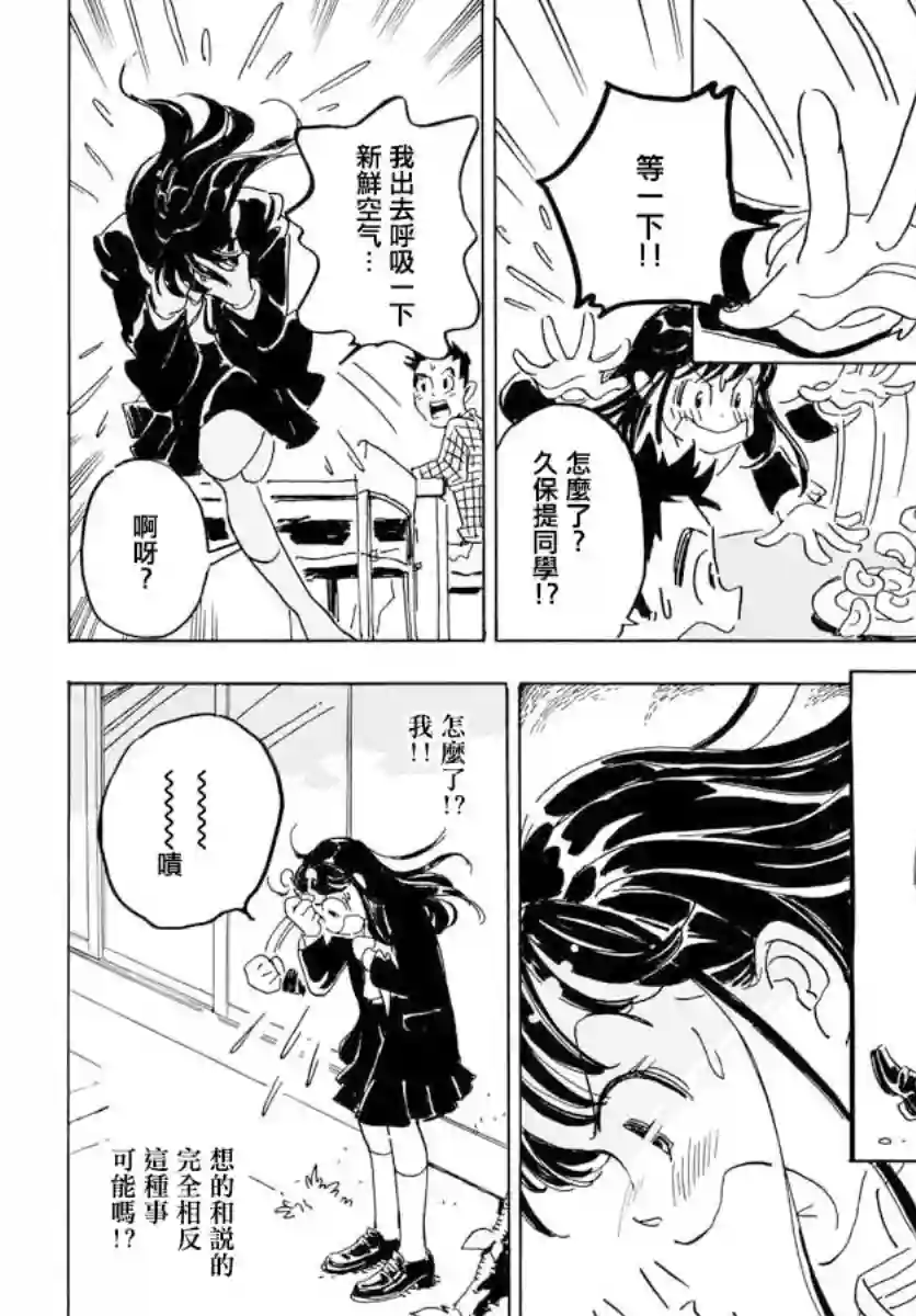 Bowing！第21话