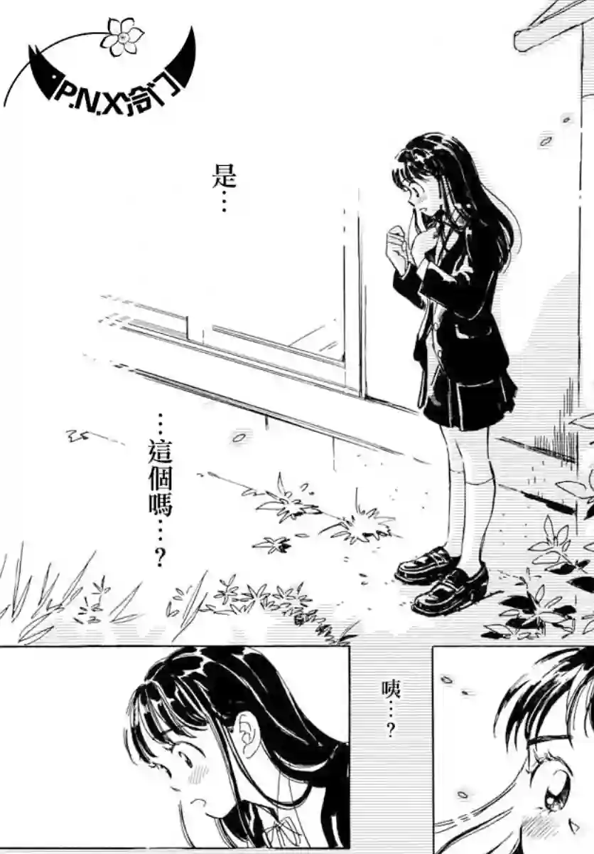 Bowing！第21话