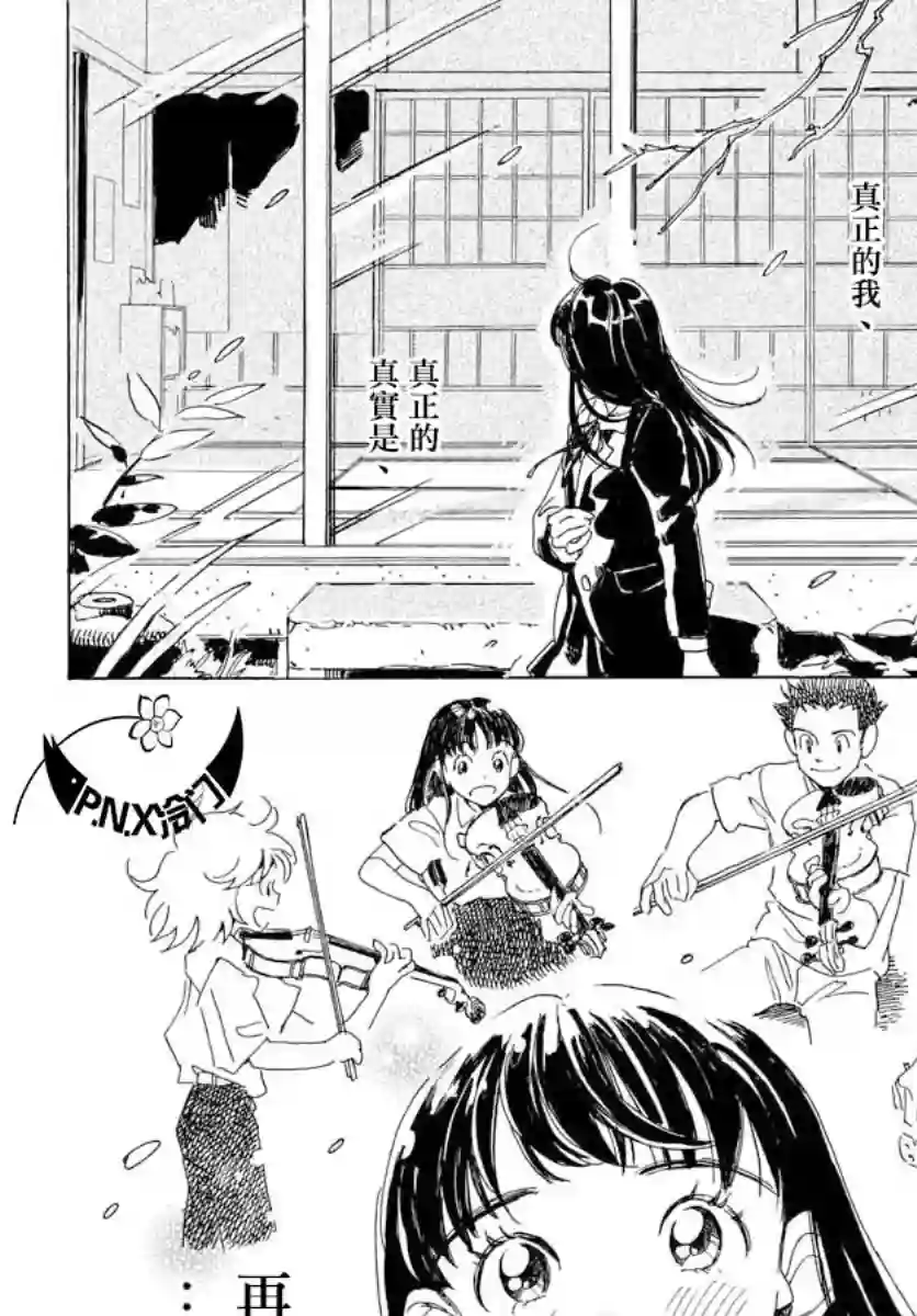 Bowing！第21话
