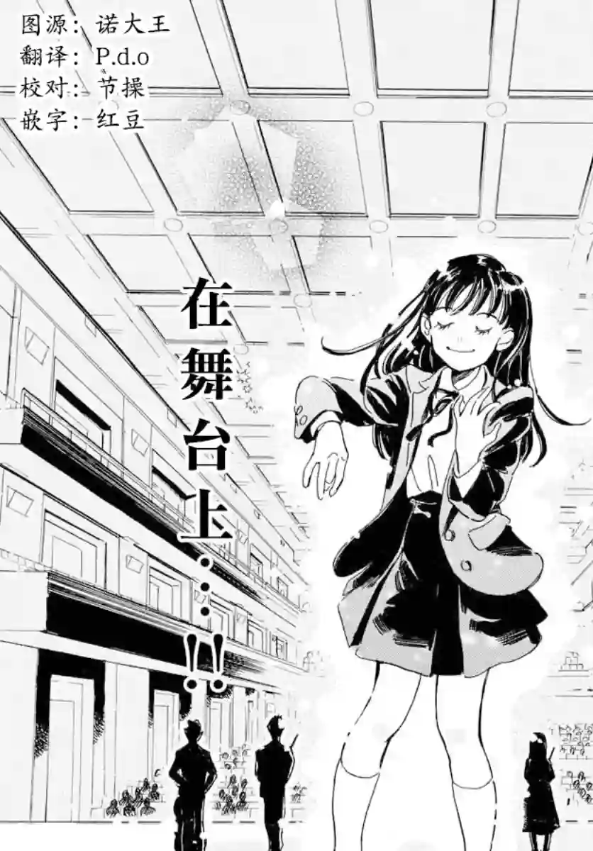 Bowing！第21话