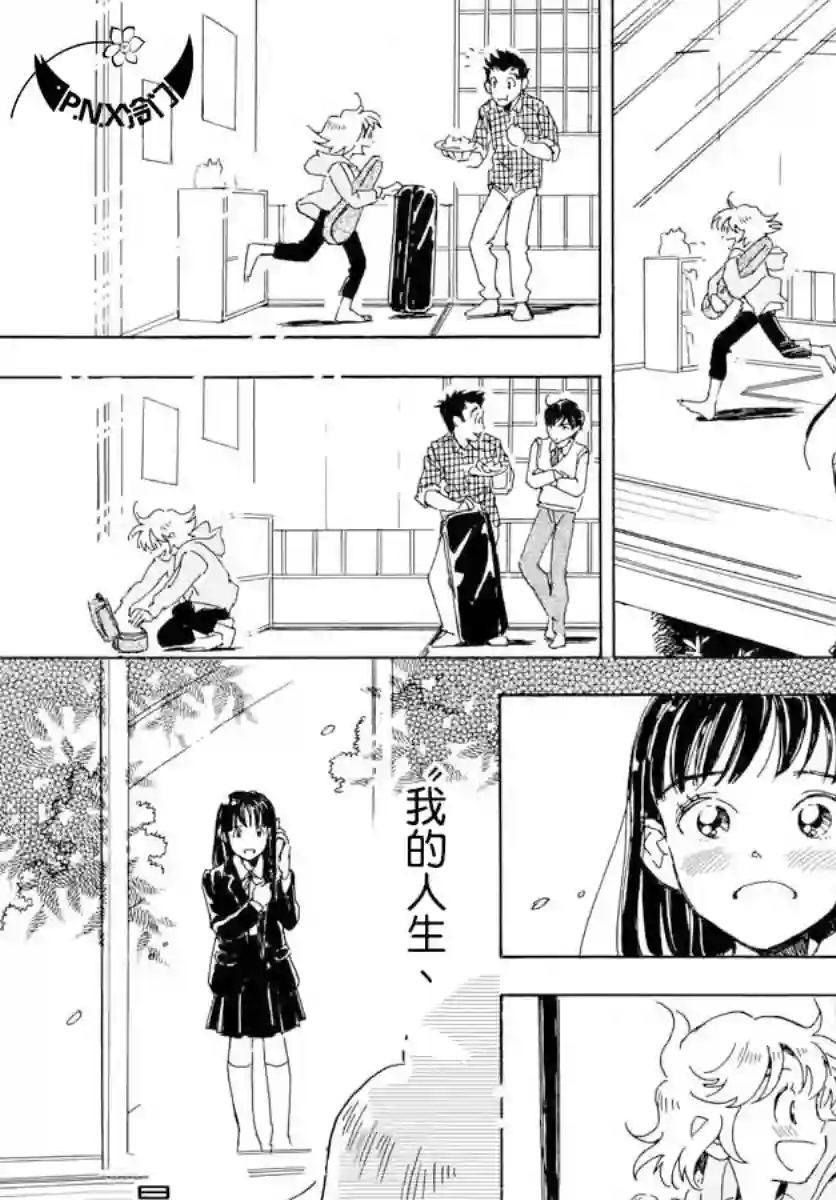 Bowing！第21话