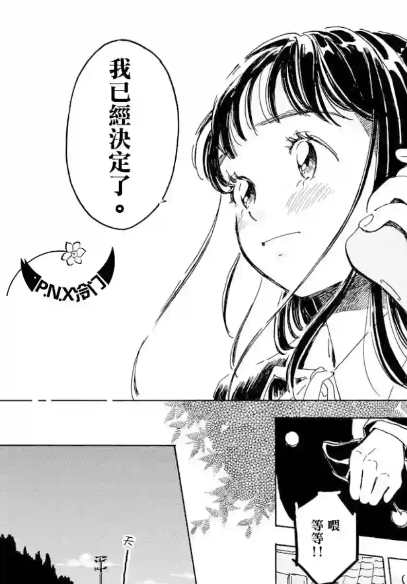 Bowing！第21话