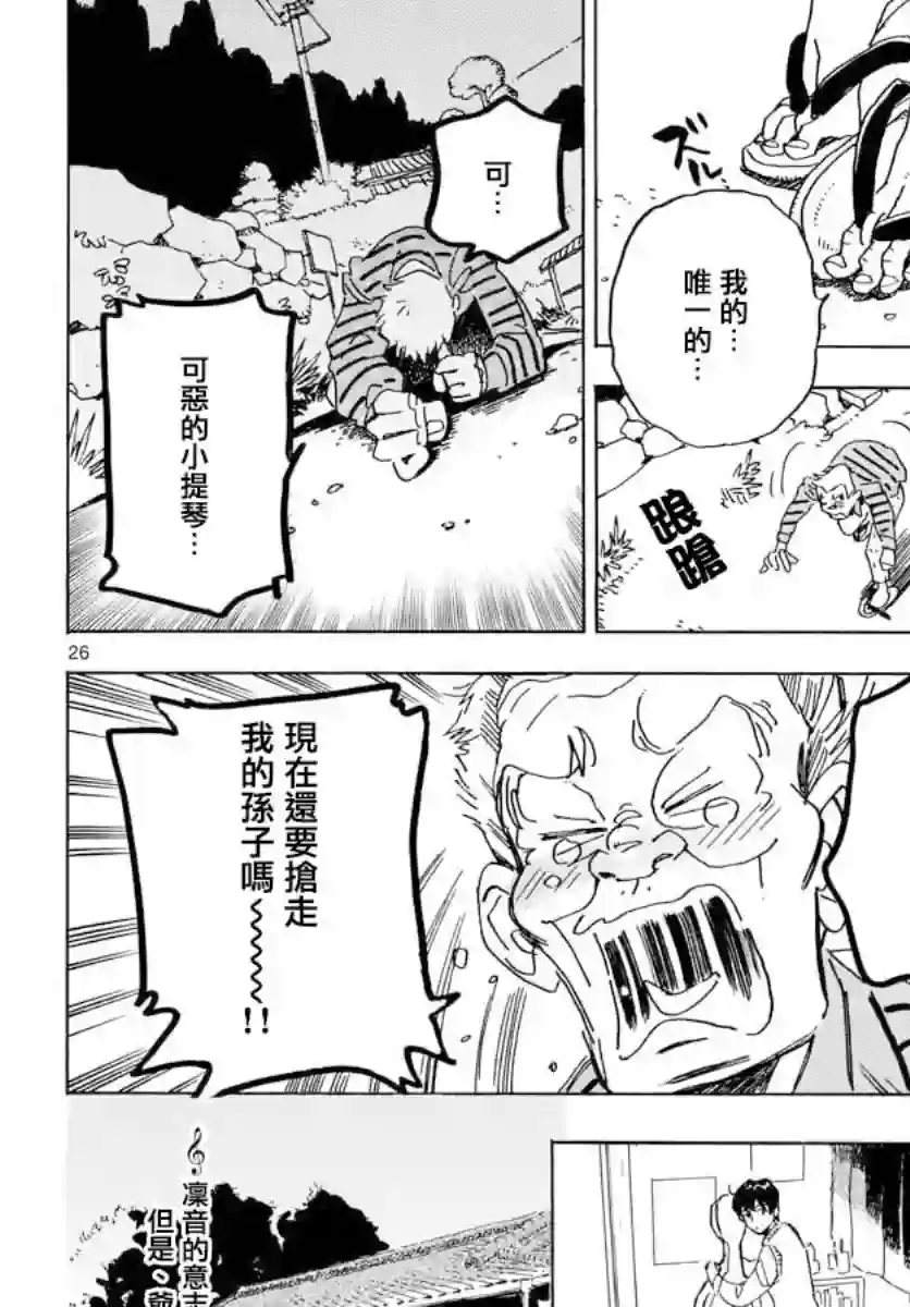 Bowing！第21话