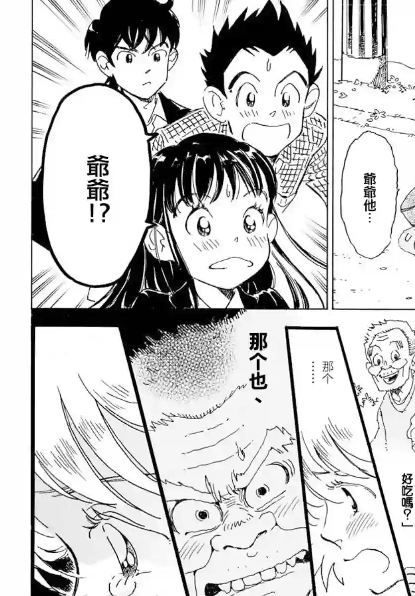Bowing！第21话