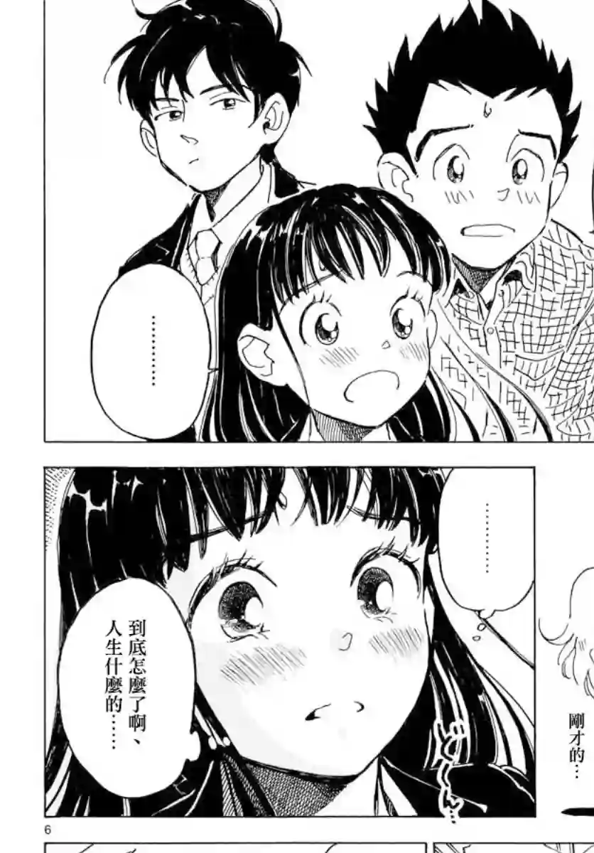 Bowing！第21话