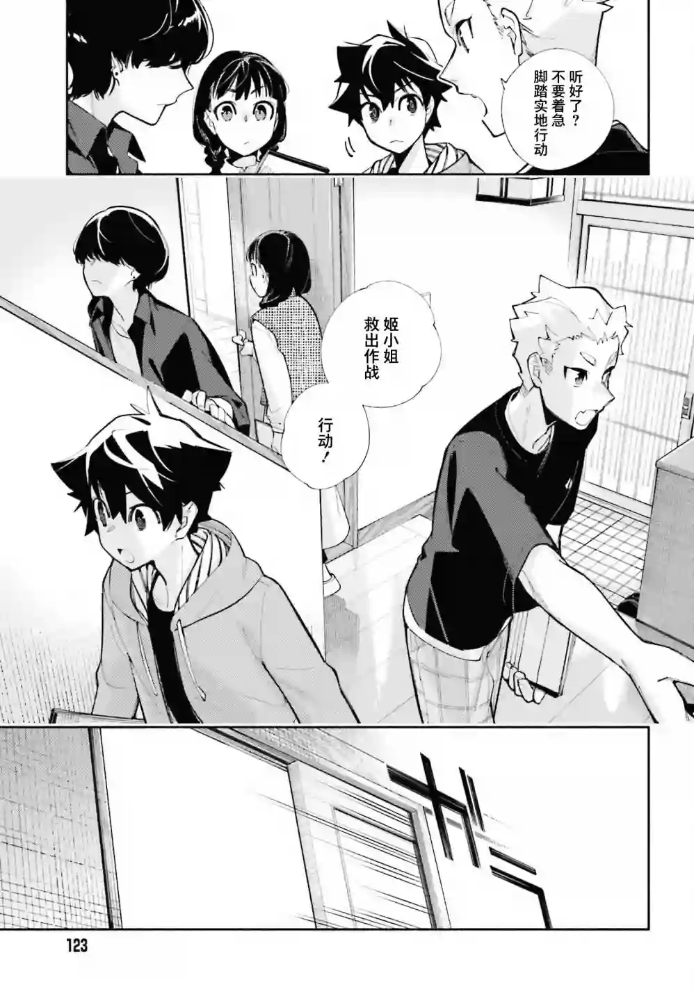 神明大人搞错了第06话