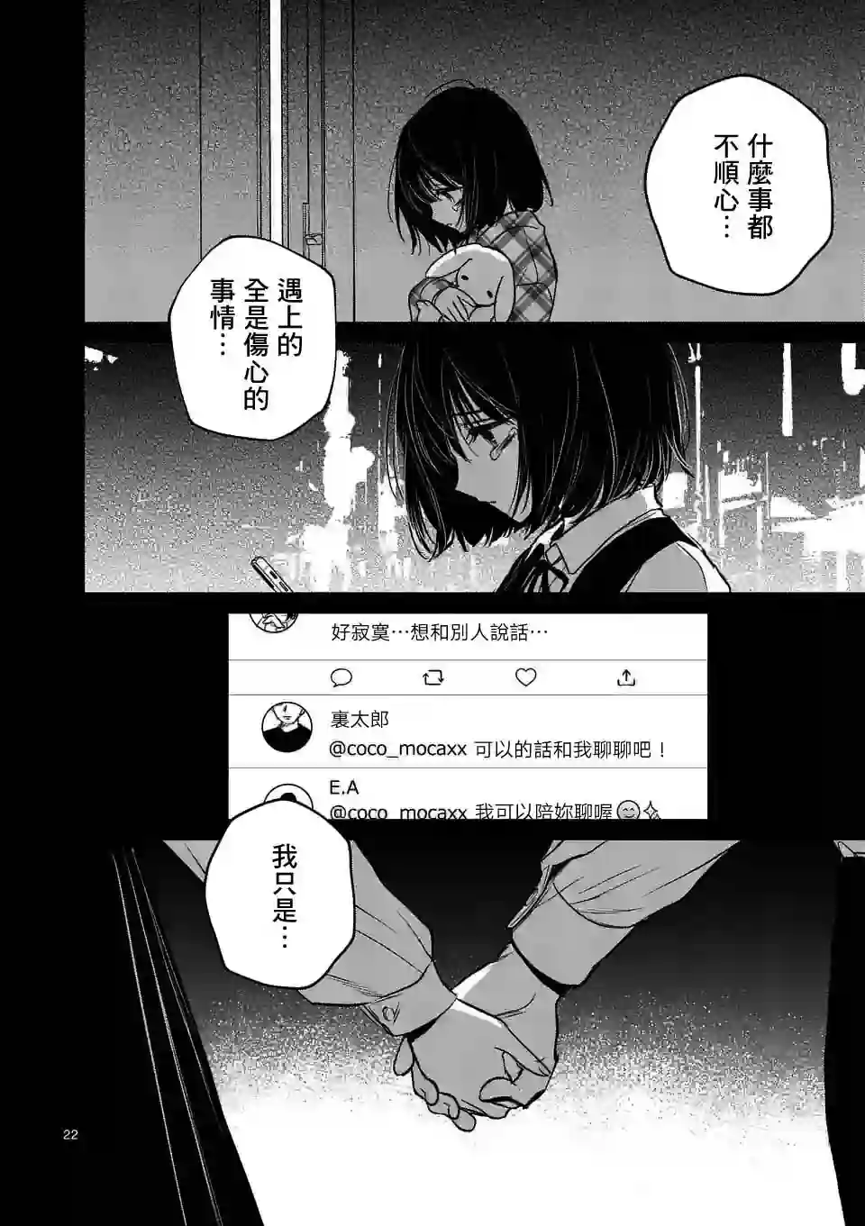 夺魂之恋第31.5话