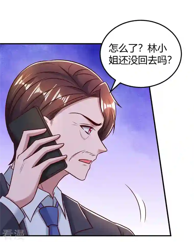 霸道总裁求抱抱第299话 她是霍长渊的女人