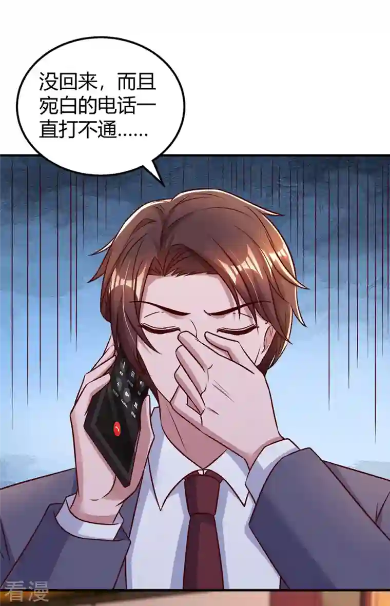 霸道总裁求抱抱第299话 她是霍长渊的女人