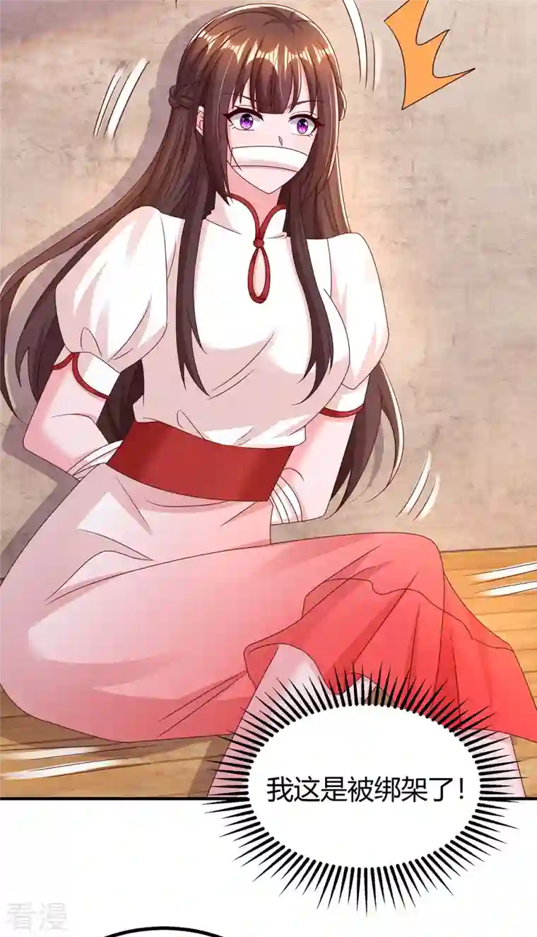 霸道总裁求抱抱第299话 她是霍长渊的女人