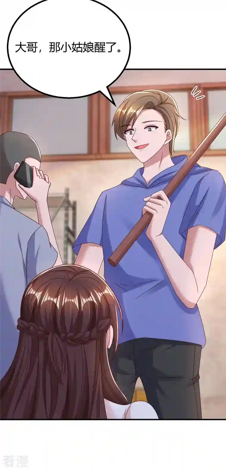 霸道总裁求抱抱第299话 她是霍长渊的女人