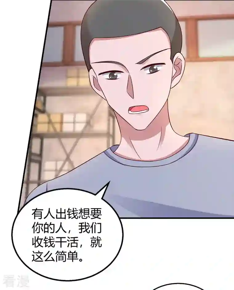 霸道总裁求抱抱第299话 她是霍长渊的女人