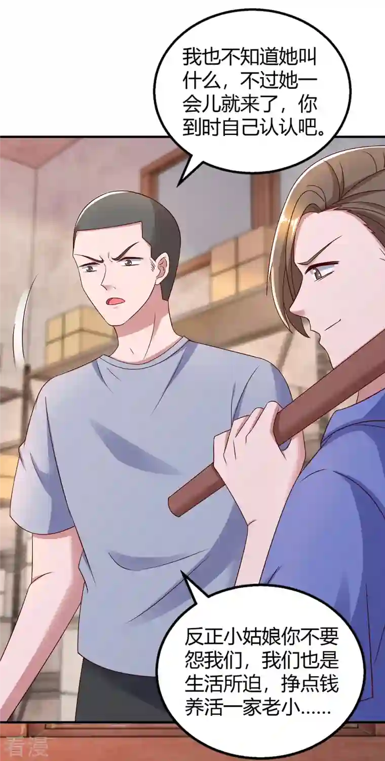 霸道总裁求抱抱第299话 她是霍长渊的女人