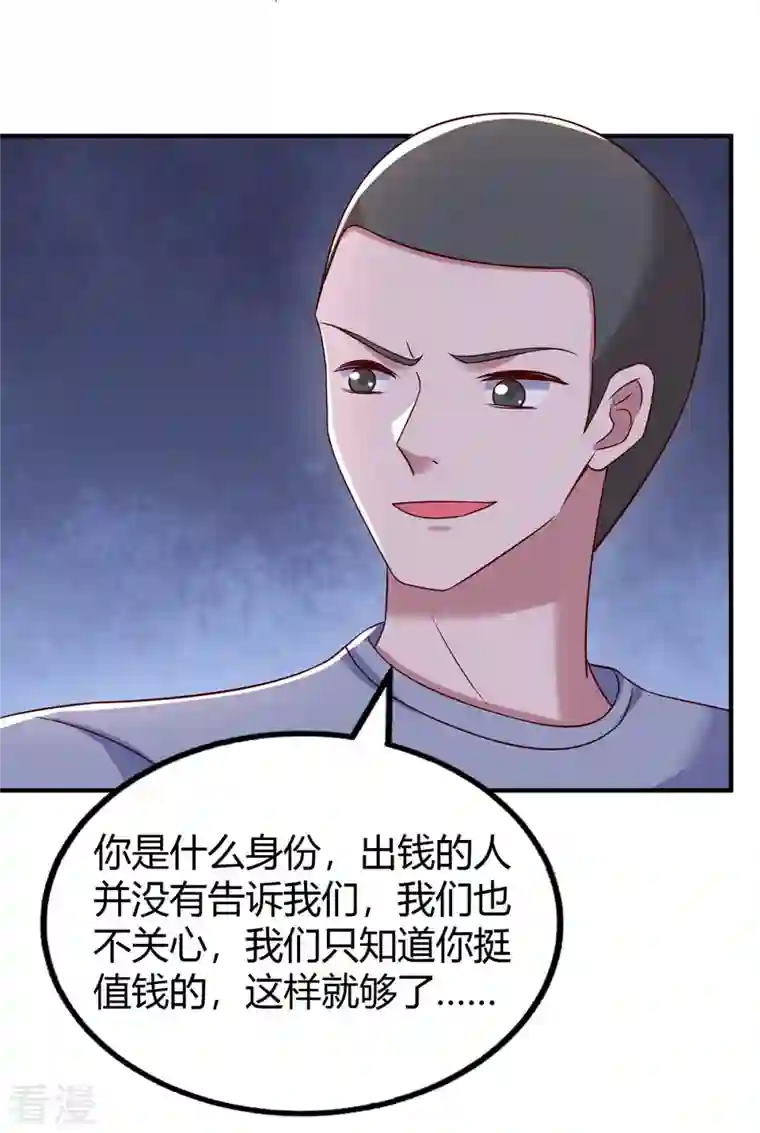 霸道总裁求抱抱第299话 她是霍长渊的女人