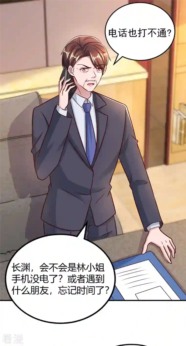 霸道总裁求抱抱第299话 她是霍长渊的女人