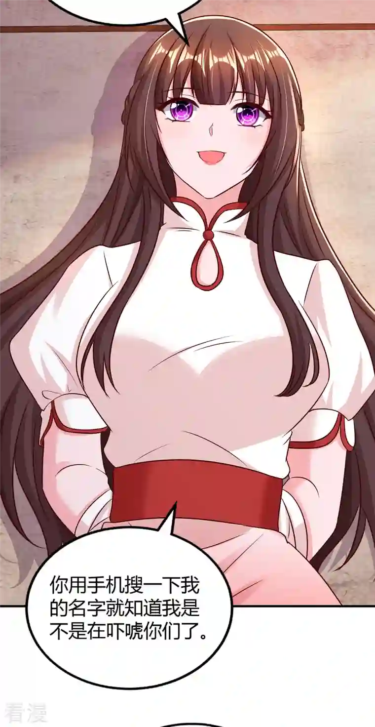 霸道总裁求抱抱第299话 她是霍长渊的女人