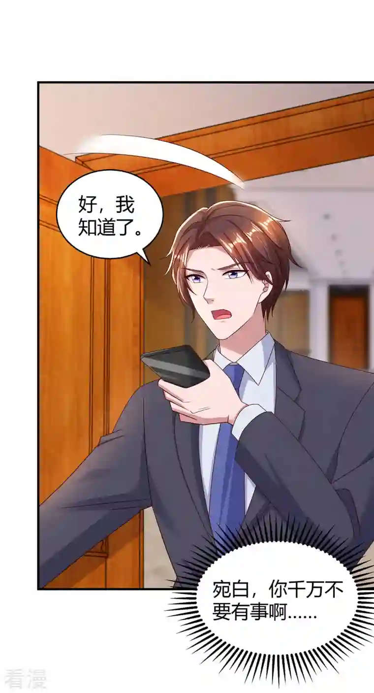 霸道总裁求抱抱第299话 她是霍长渊的女人