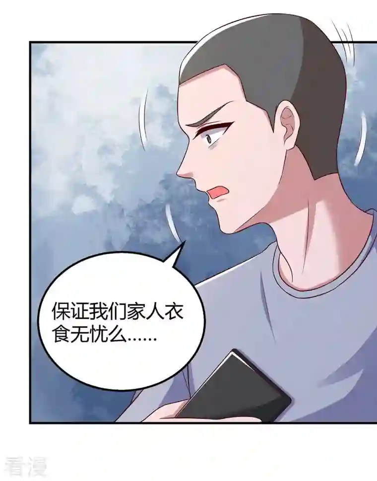 霸道总裁求抱抱第300话 我相信她