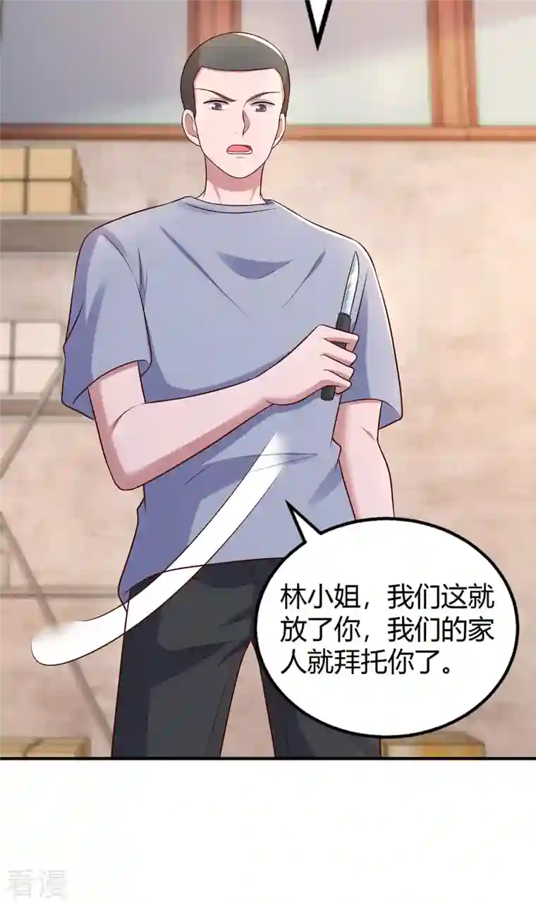 霸道总裁求抱抱第300话 我相信她