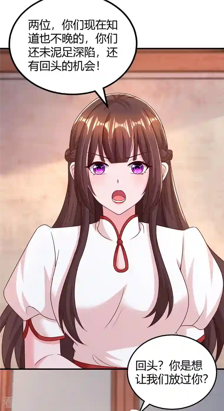 霸道总裁求抱抱第300话 我相信她