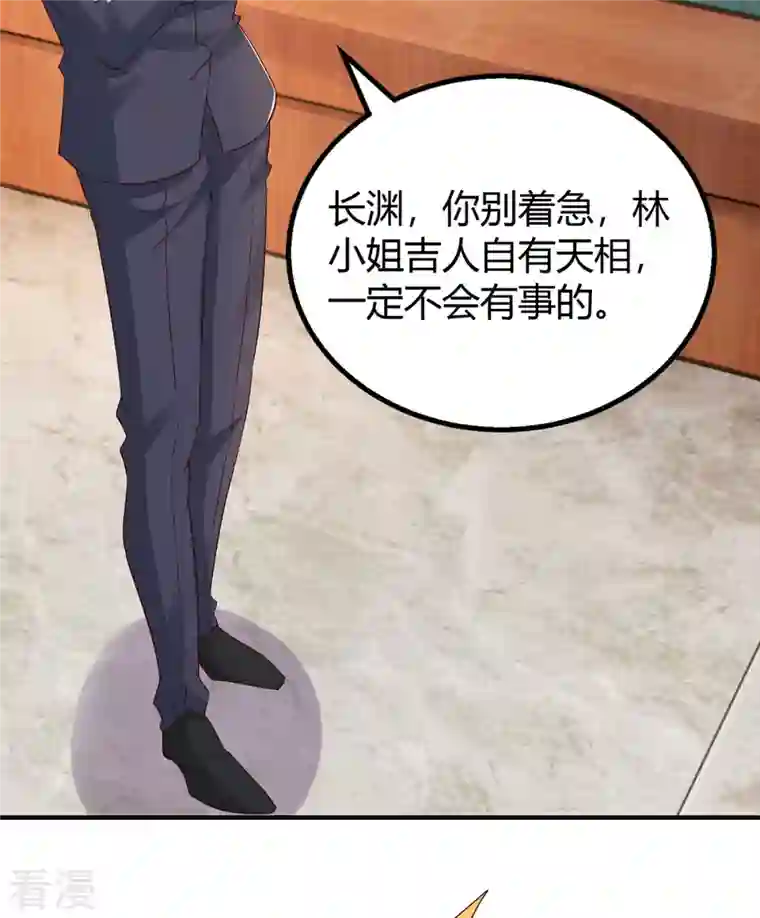 霸道总裁求抱抱第300话 我相信她