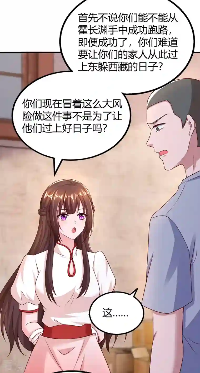 霸道总裁求抱抱第300话 我相信她